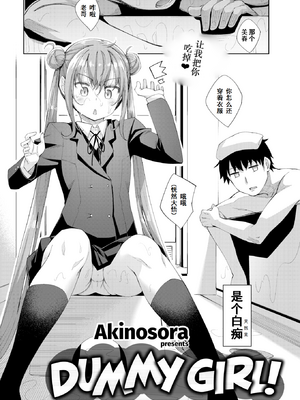[あきのそら] あいぞめ [无修正]_123