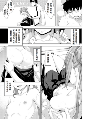 [あきのそら] あいぞめ [无修正]_124
