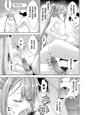 [あきのそら] あいぞめ [无修正]_128