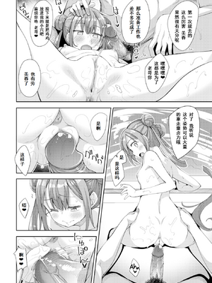 [あきのそら] あいぞめ [无修正]_131