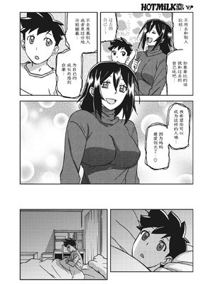 [山文京伝] 水鏡のマグノリア [中国翻訳] [ELF个人汉化] [DL版]_083