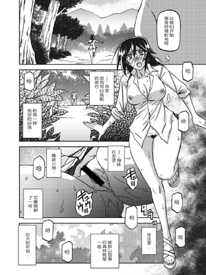 [山文京伝] 水鏡のマグノリア [中国翻訳] [ELF个人汉化] [DL版]_095