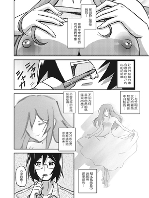 [山文京伝] 水鏡のマグノリア [中国翻訳] [ELF个人汉化] [DL版]_125