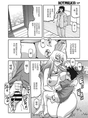 [山文京伝] 水鏡のマグノリア [中国翻訳] [ELF个人汉化] [DL版]_127
