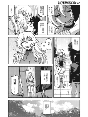 [山文京伝] 水鏡のマグノリア [中国翻訳] [ELF个人汉化] [DL版]_143
