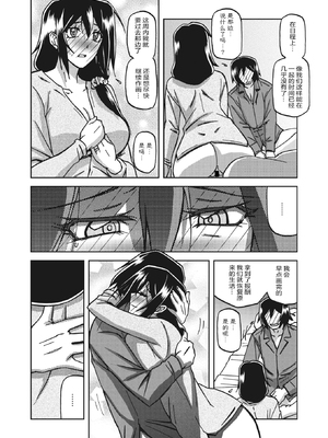 [山文京伝] 水鏡のマグノリア [中国翻訳] [ELF个人汉化] [DL版]_165