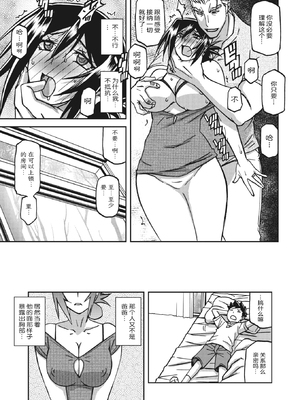 [山文京伝] 水鏡のマグノリア [中国翻訳] [ELF个人汉化] [DL版]_186