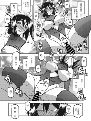 [山文京伝] 水鏡のマグノリア [中国翻訳] [ELF个人汉化] [DL版]_266