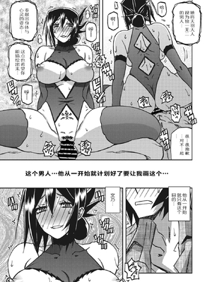[山文京伝] 水鏡のマグノリア [中国翻訳] [ELF个人汉化] [DL版]_268