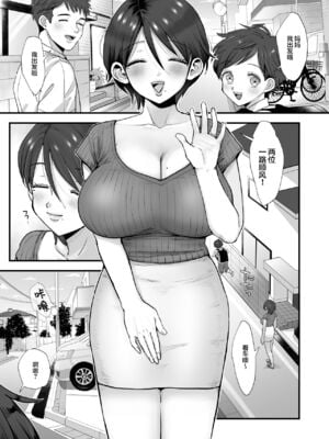 [えだ] 肉園 [DL版] [中国翻訳] _005