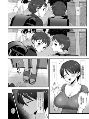 [えだ] 肉園 [DL版] [中国翻訳] _006
