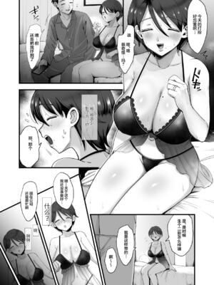 [えだ] 肉園 [DL版] [中国翻訳] _012