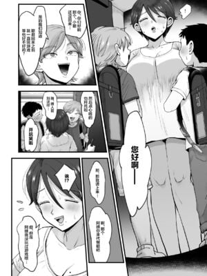 [えだ] 肉園 [DL版] [中国翻訳] _014