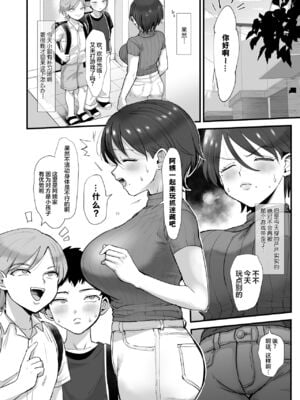 [えだ] 肉園 [DL版] [中国翻訳] _022