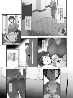 [えだ] 肉園 [DL版] [中国翻訳] _029