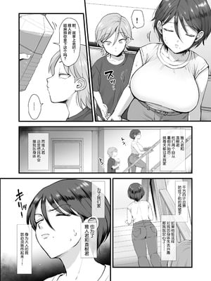 [えだ] 肉園 [DL版] [中国翻訳] _050