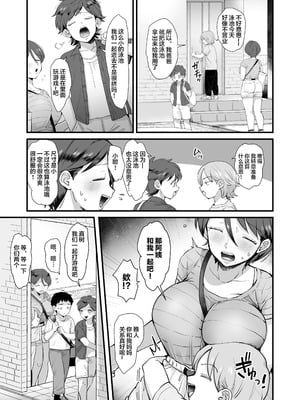 [えだ] 肉園 [DL版] [中国翻訳] _055