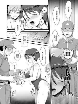 [えだ] 肉園 [DL版] [中国翻訳] _062