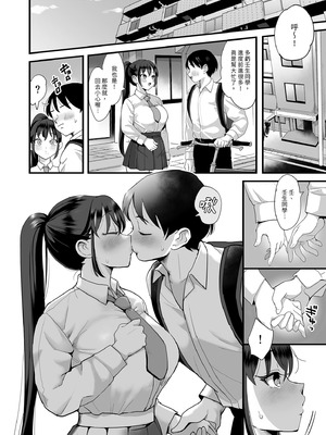 [えだ] 肉園 [DL版] [中国翻訳] _098