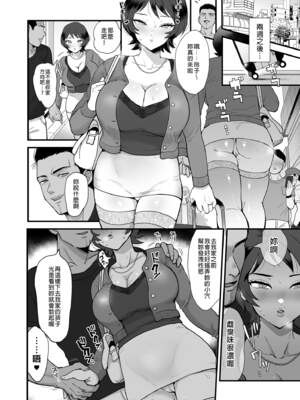 [えだ] 肉園 [DL版] [中国翻訳] _190