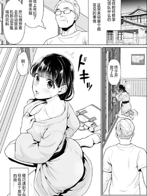 [F宅 (安間)] イヤだと言えない地味系少女と教頭先生