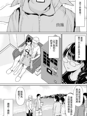 [F宅 (安間)] イヤだと言えない地味系少女と教頭先生_160