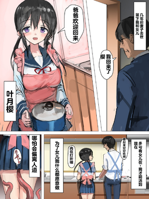 [達磨さん転んだ]触神の贄 父娘[个人机翻润色]_00000003