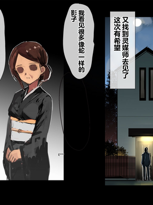 [達磨さん転んだ]触神の贄 父娘[个人机翻润色]_00000008
