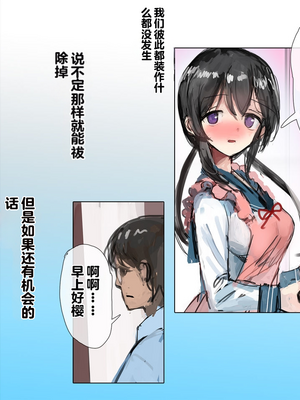 [達磨さん転んだ]触神の贄 父娘[个人机翻润色]_00000024