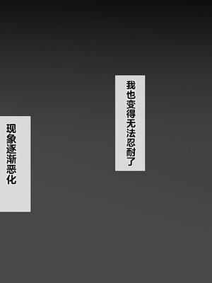 [達磨さん転んだ]触神の贄 父娘[个人机翻润色]_00000041
