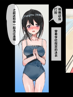 [達磨さん転んだ]触神の贄 父娘[个人机翻润色]_00000057