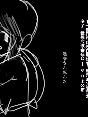 [達磨さん転んだ]触神の贄 父娘[个人机翻润色]_00000113