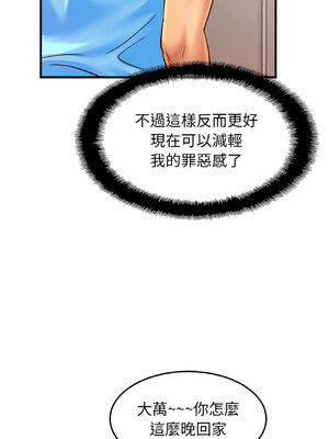 相親相愛一家人 57-58話_58_06