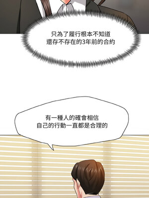 壞女人 42-43話_43_05