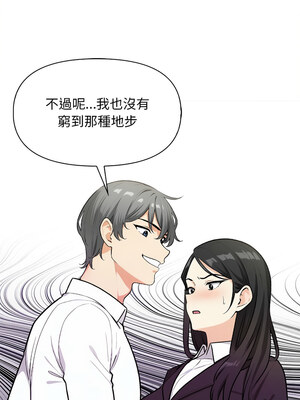 回不去的我們 17-18話_17_04