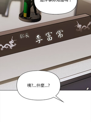 回不去的我們 17-18話_17_06