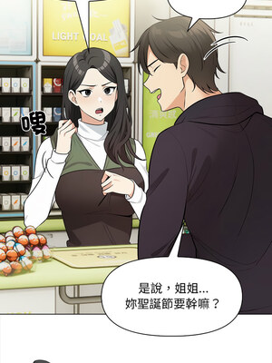 回不去的我們 17-18話_17_11