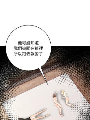 落難別墅 7-8話_07_09