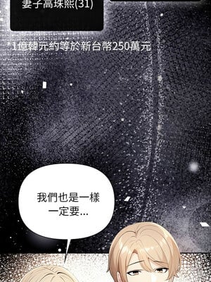 夫婦挑戰賽 1-4話_01_04