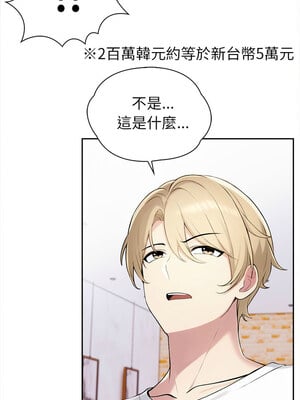 夫婦挑戰賽 1-4話_01_14