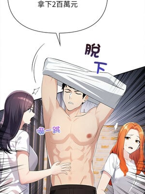 夫婦挑戰賽 1-4話_01_16