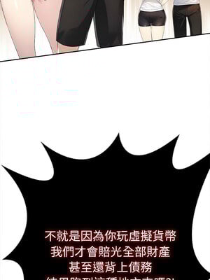 夫婦挑戰賽 1-4話_02_04