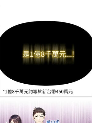 夫婦挑戰賽 1-4話_02_06