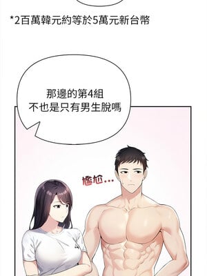 夫婦挑戰賽 1-4話_02_07