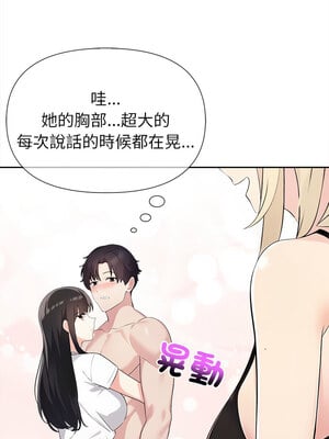 夫婦挑戰賽 1-4話_02_10