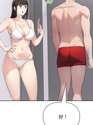夫婦挑戰賽 1-4話_02_13