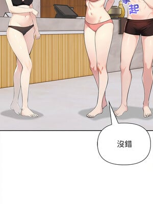 夫婦挑戰賽 1-4話_02_16