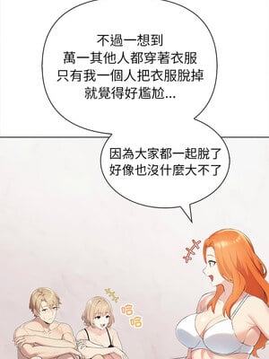 夫婦挑戰賽 1-4話_03_02