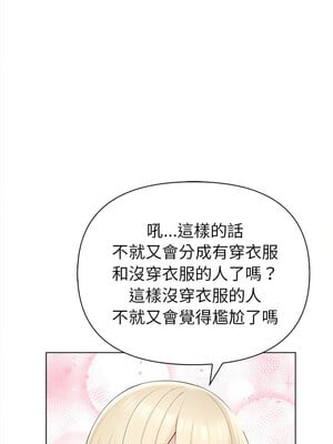 夫婦挑戰賽 1-4話_03_03