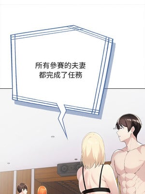 夫婦挑戰賽 1-4話_03_04